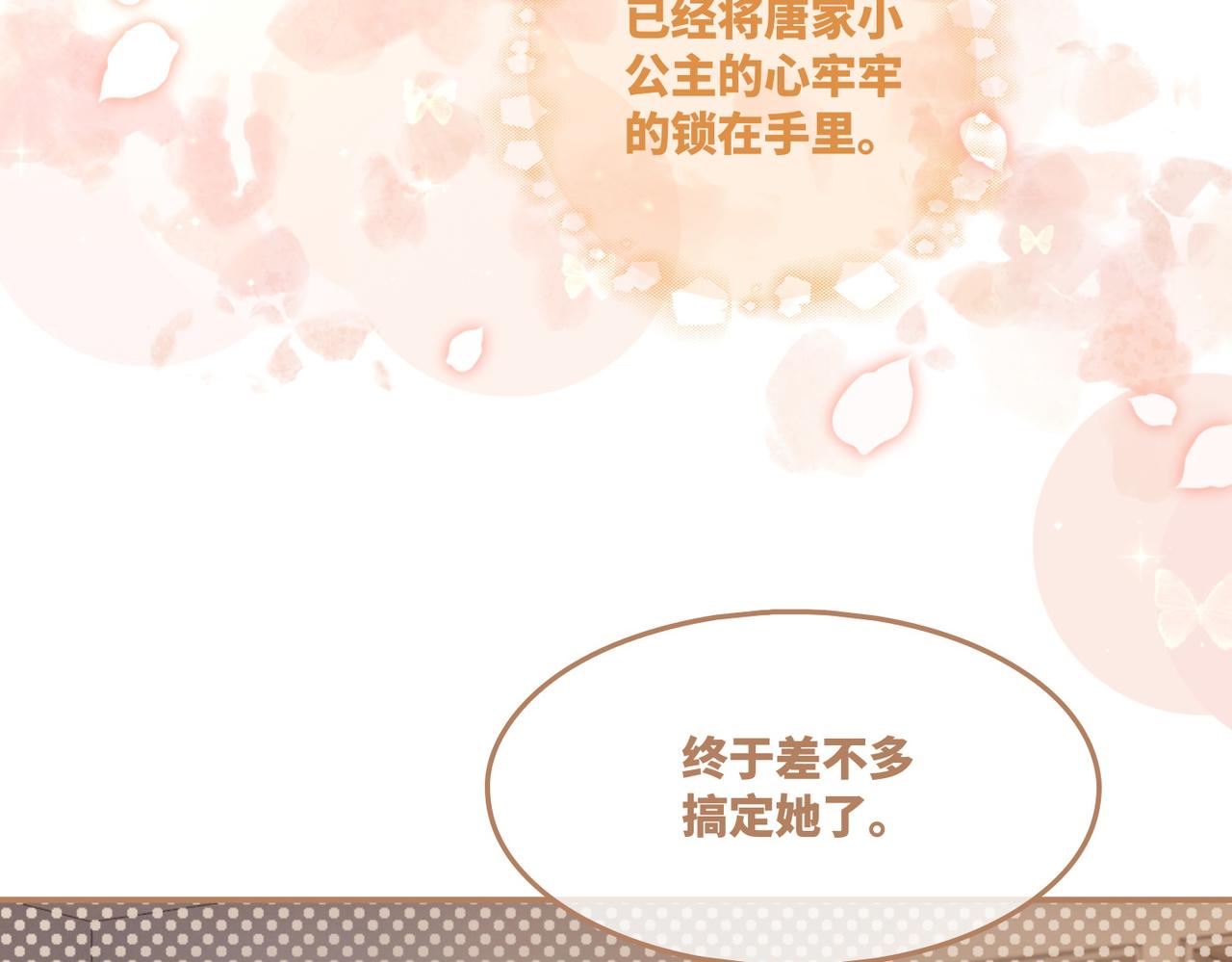第37话 关心则乱9