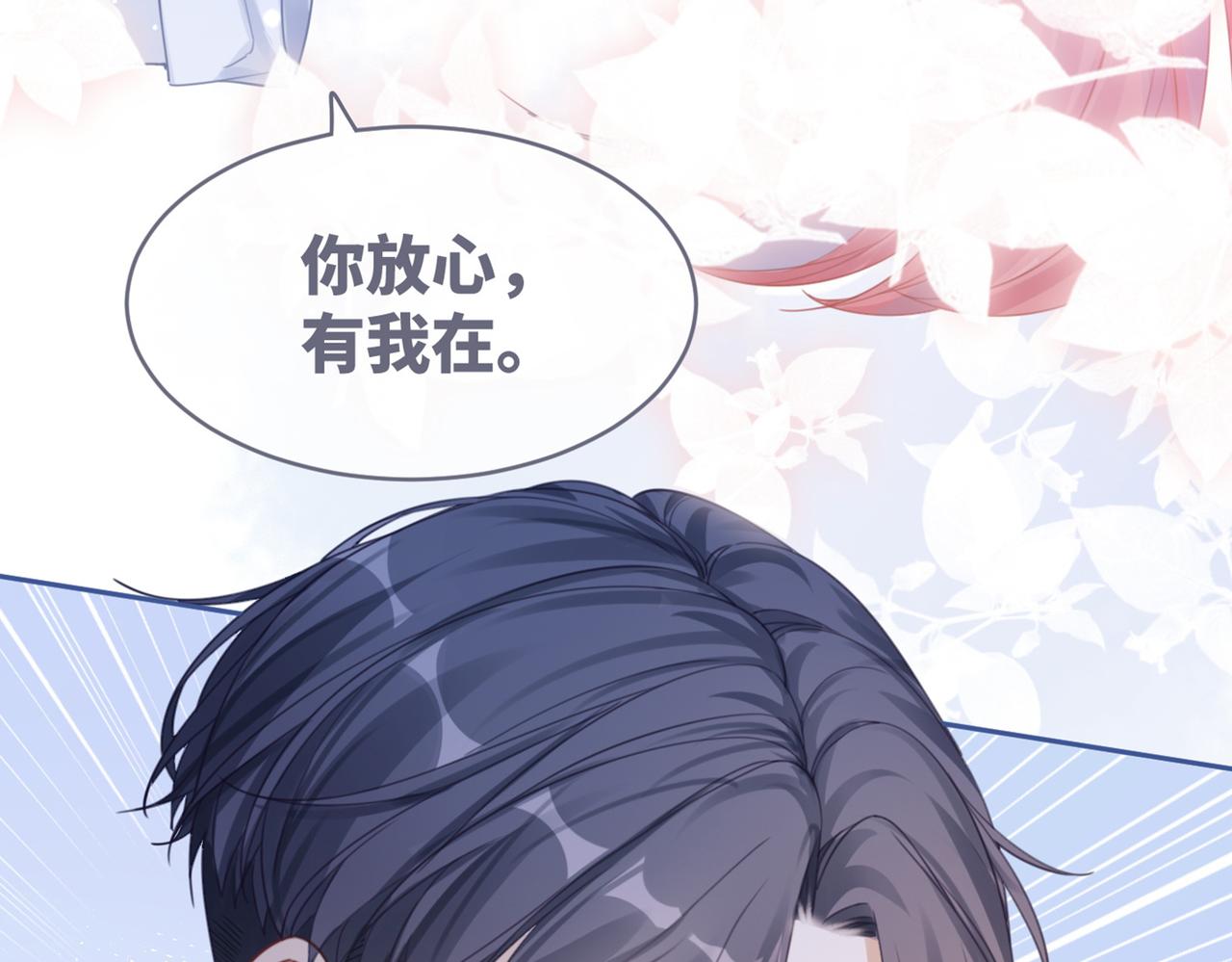 第79话 模范男友108