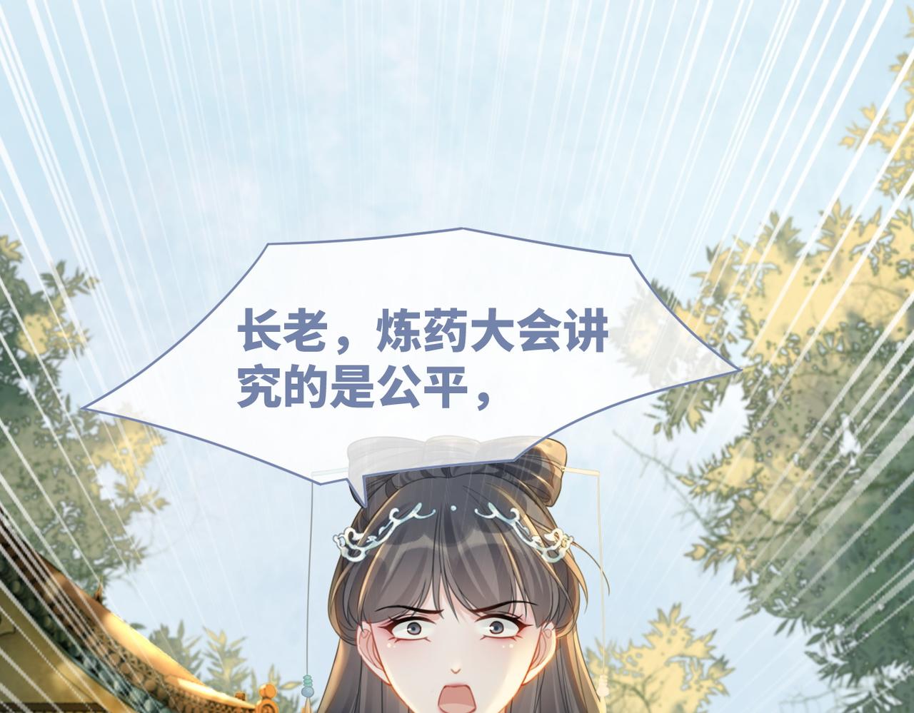 第59话 夺魁4