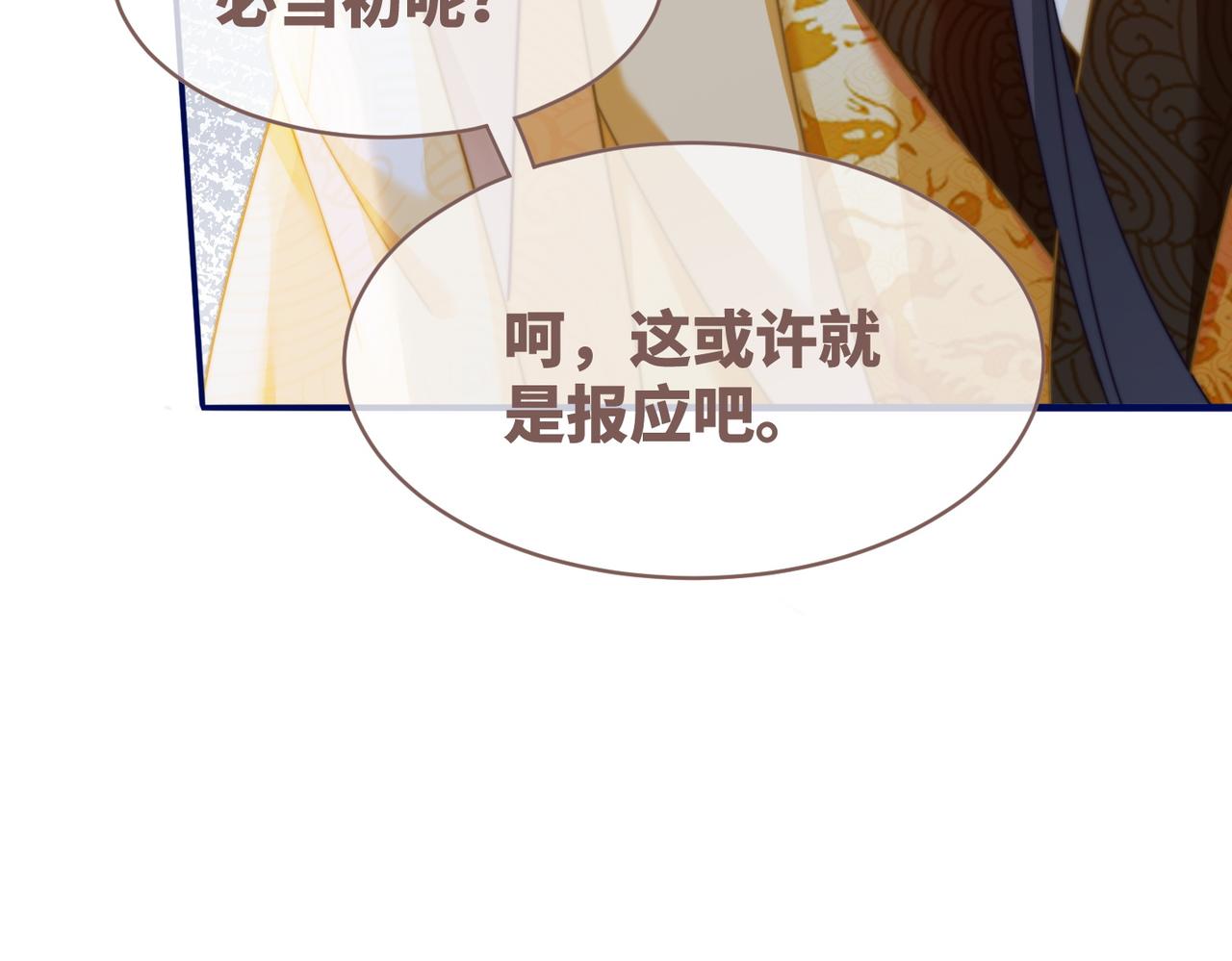 第130话 妖女祸国10