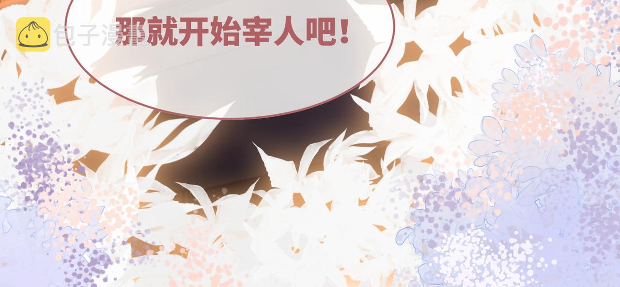 第60话 当街打脸96