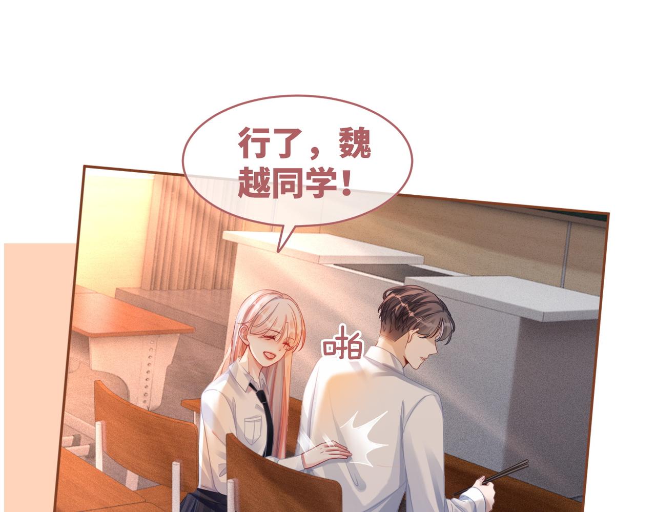 第76话 偷瞄30