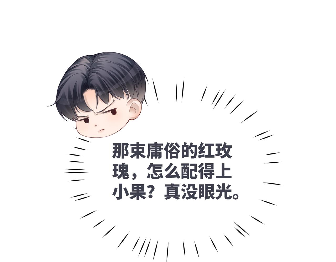 第40话 三人修罗场29