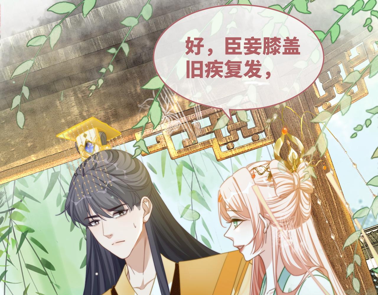 第126话 渣男破防55