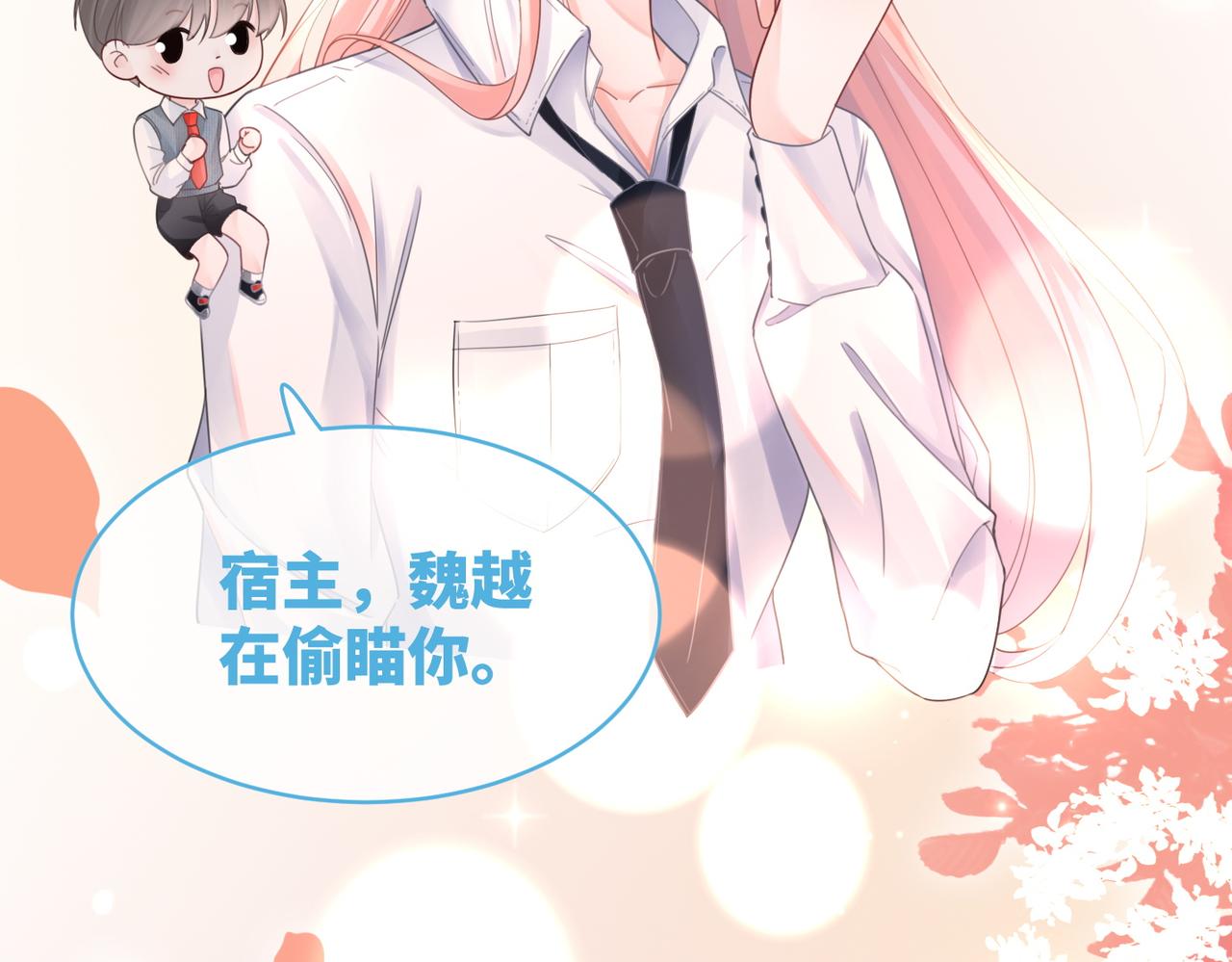 第76话 偷瞄59