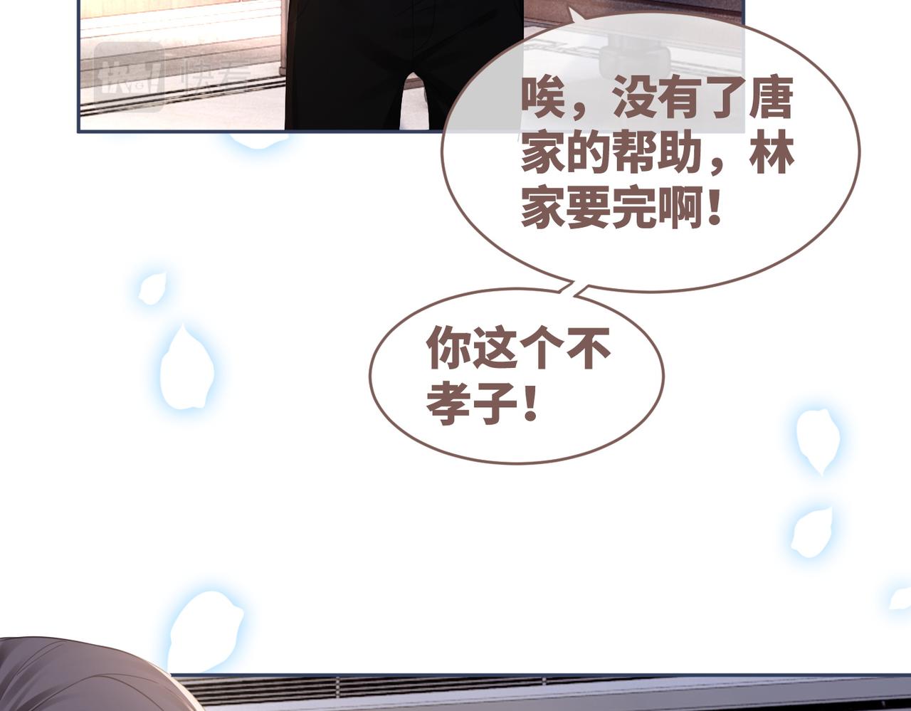 第46话 小公主动心了？39