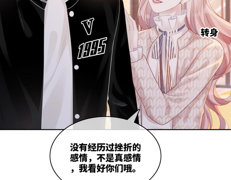 第4话 风波突起32
