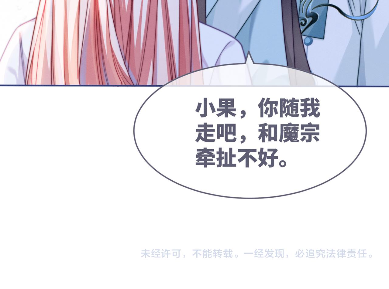 第135话 灵根重塑118