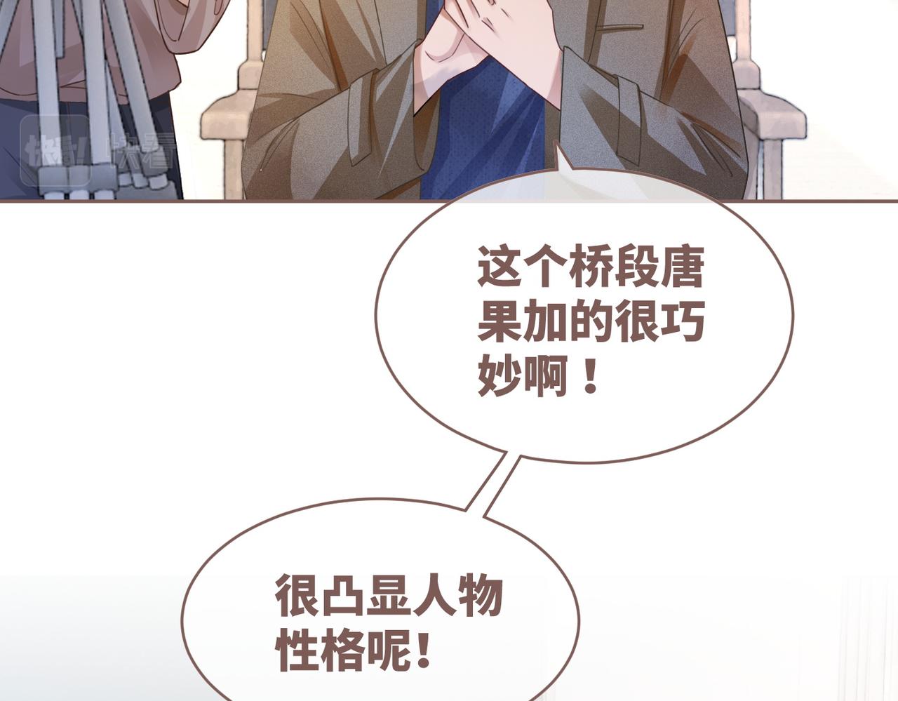 第92话 被偷拍了？！38