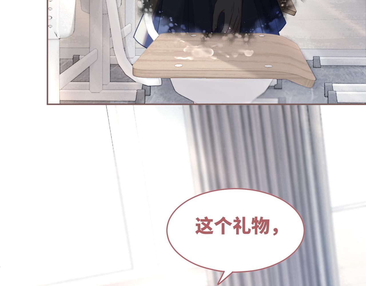 第92话 被偷拍了？！28