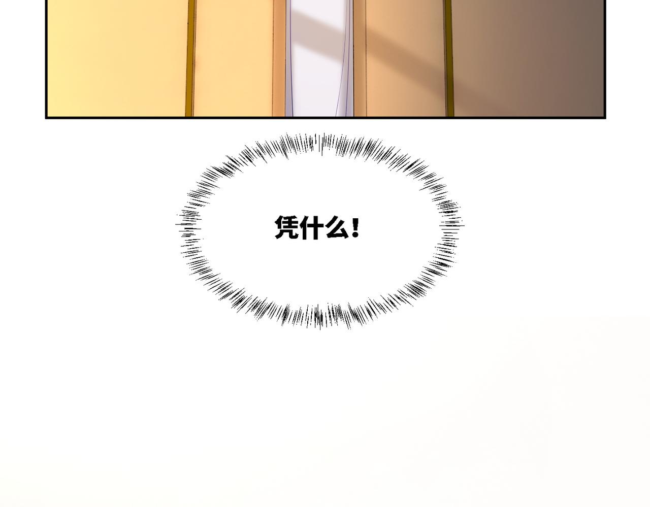 第11话 情敌出现？58