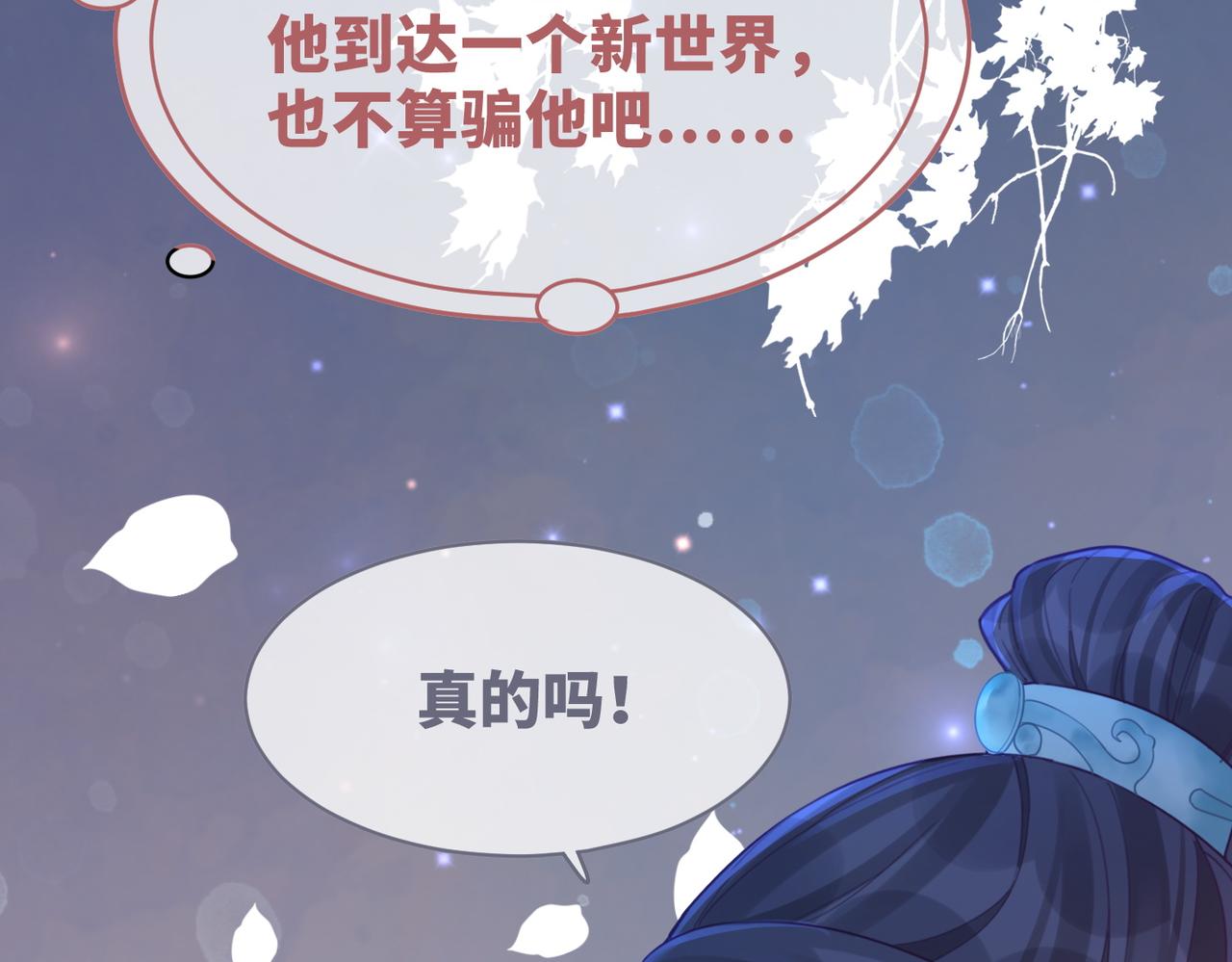 第71话 我们结婚89
