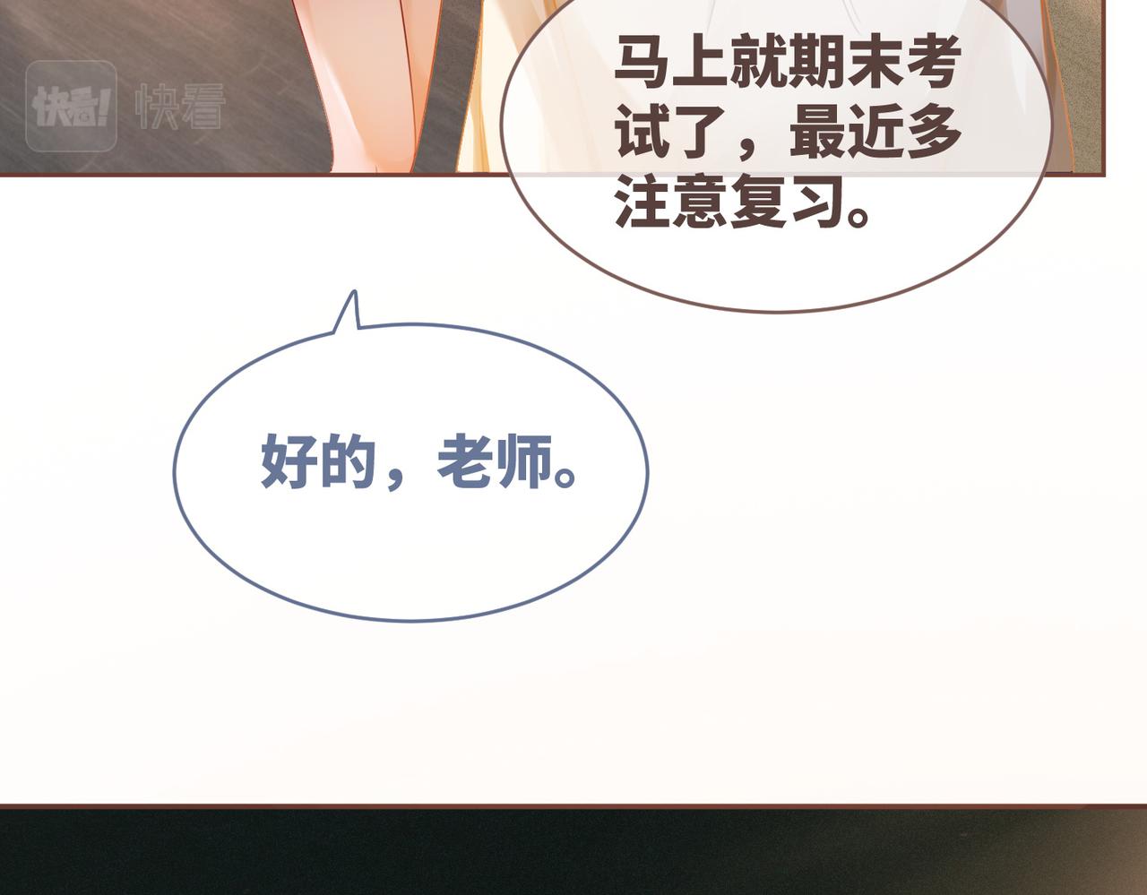 第78话 打脸白莲女25