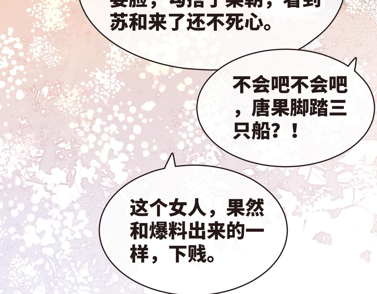 第90话 舆论战95