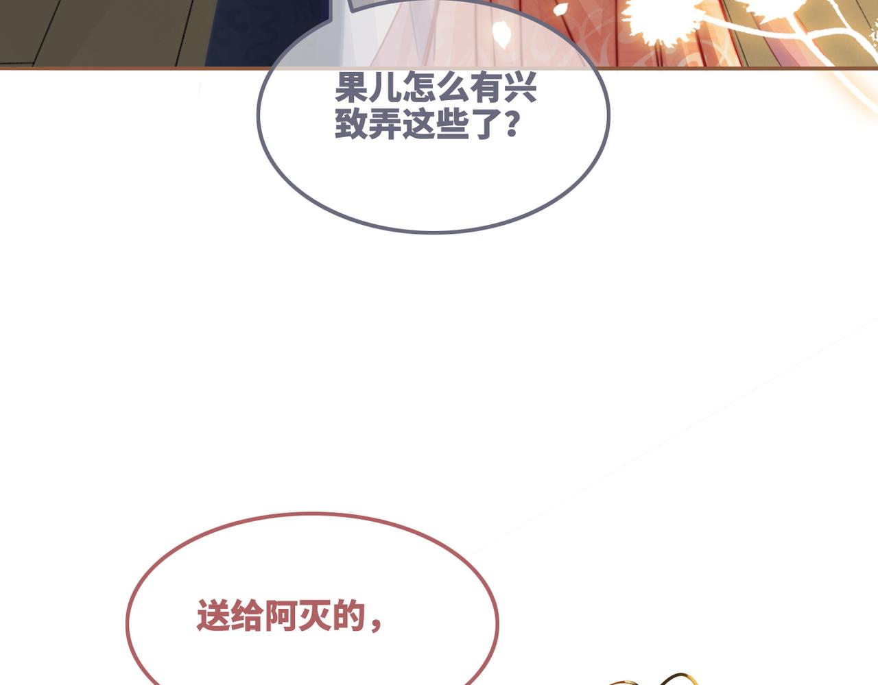 第117话她是我的女人108