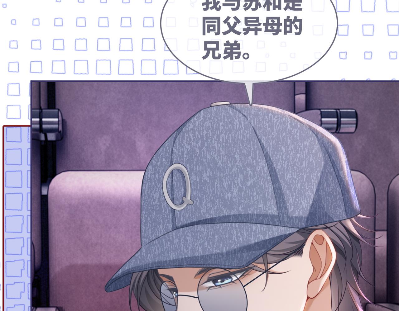 第101话说出真相68