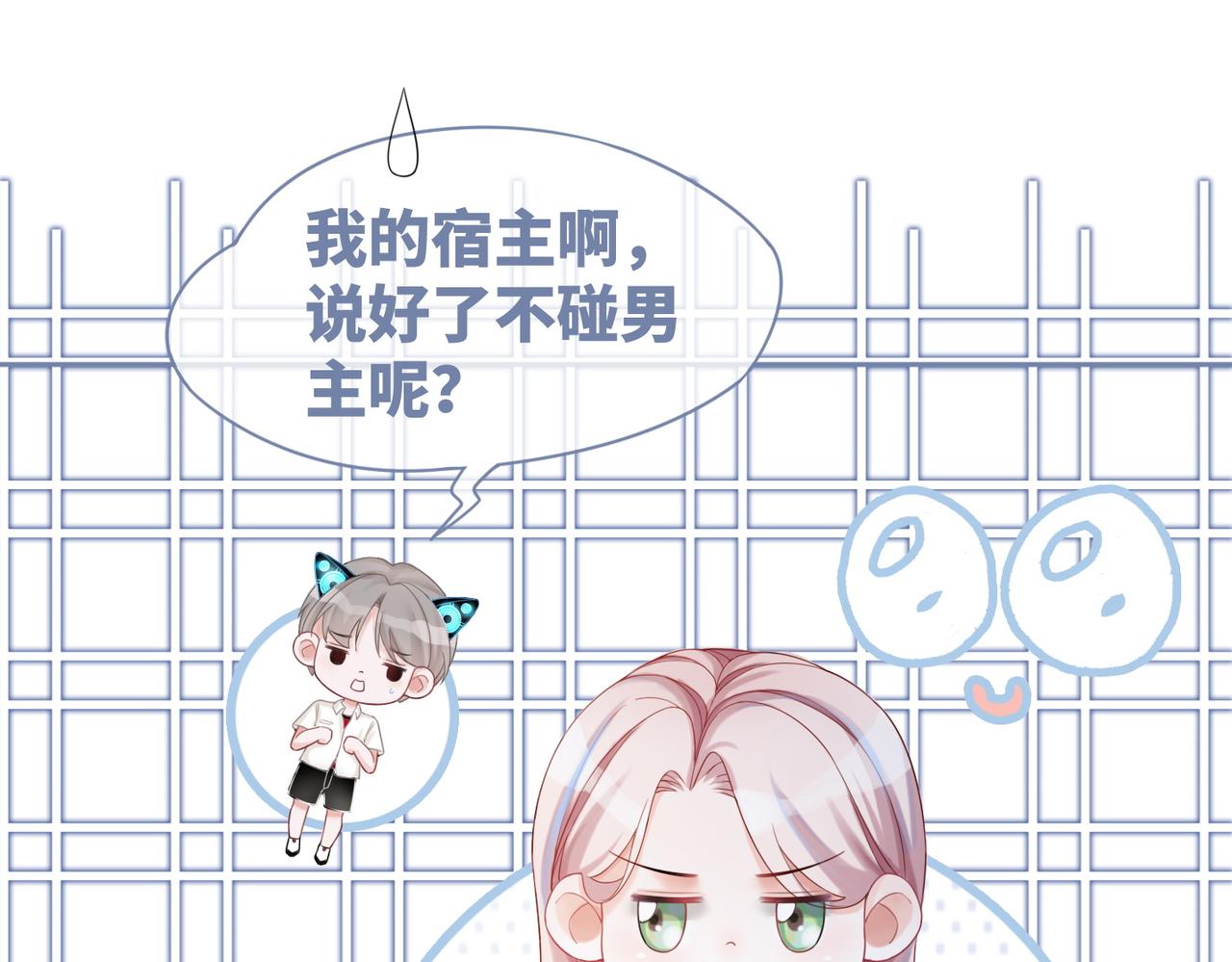 第32话 欲擒故纵24