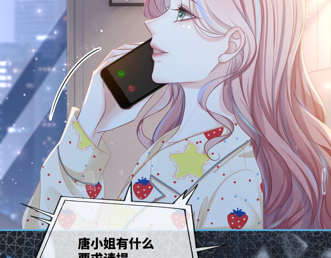 第47话 坦诚心意25