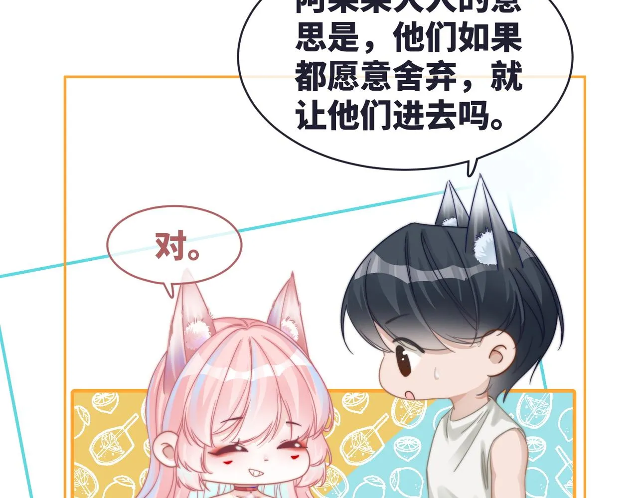 第173话 机会66
