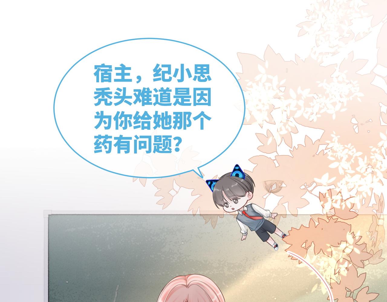 第81话 狂怼渣男8