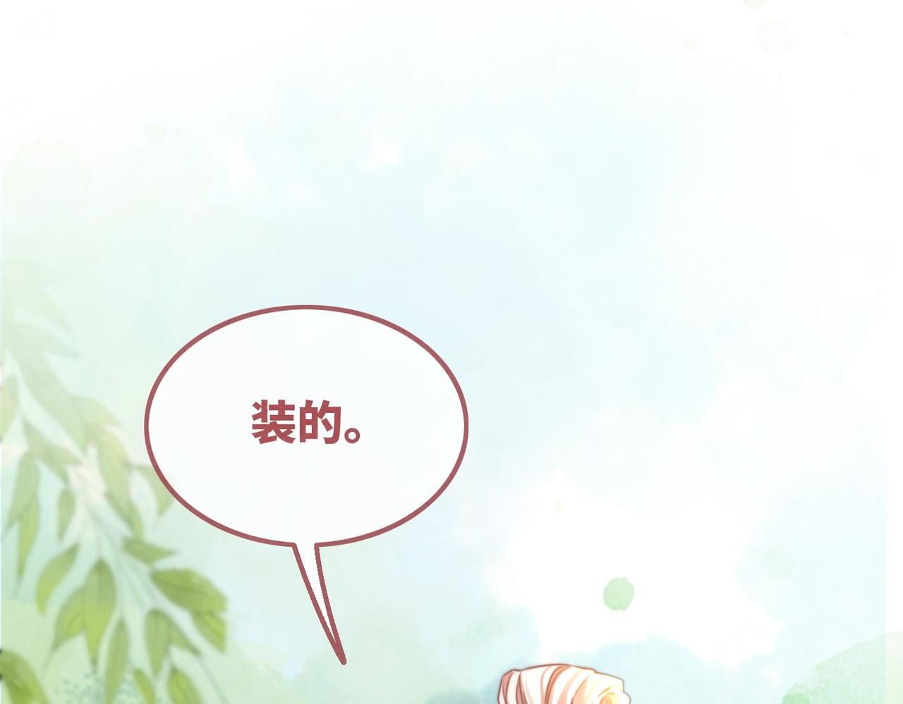 第139话 暗生情愫107