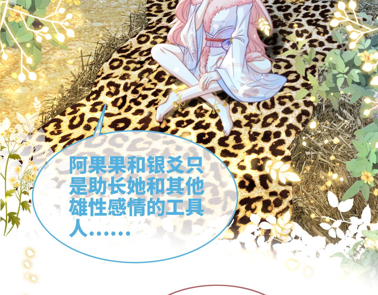 第150话 开启新世界！105