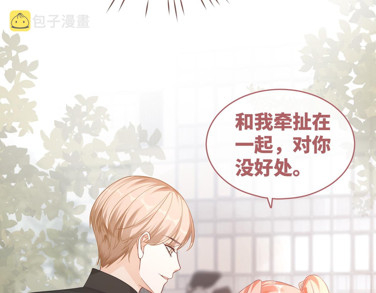 第90话 舆论战23