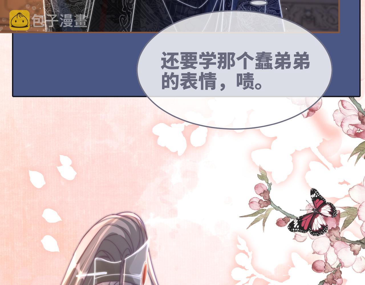 第106话替身皇帝vs骄纵贵妃68