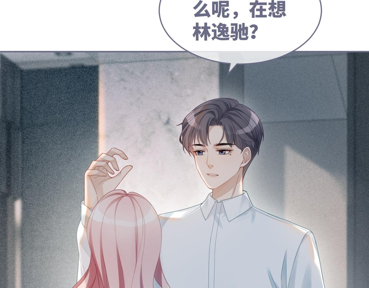 第35话 宠妹狂魔27