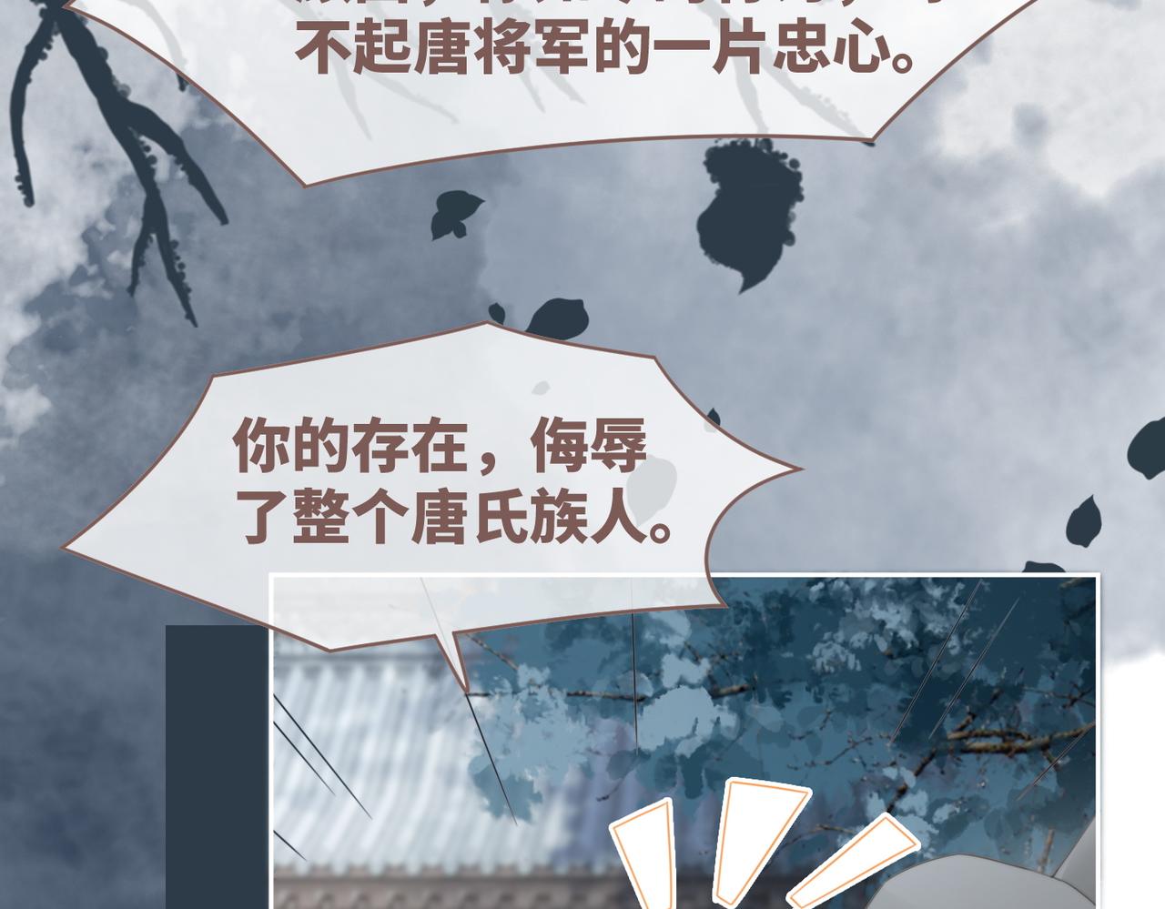 第130话 妖女祸国115