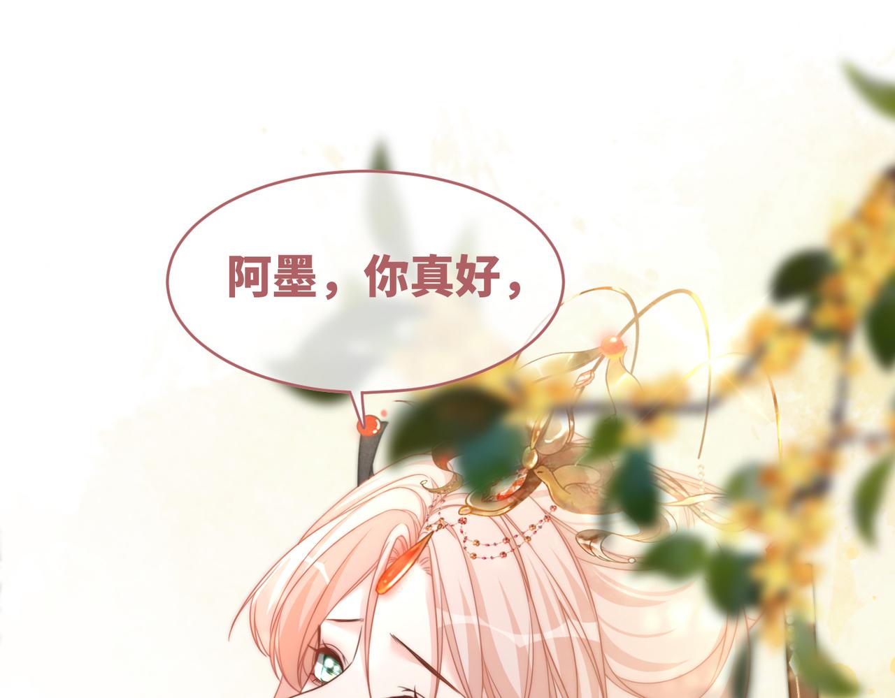 第109话追爱大作战105