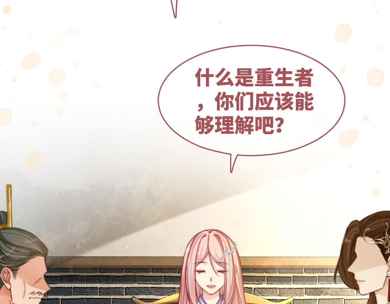 第135话 灵根重塑78