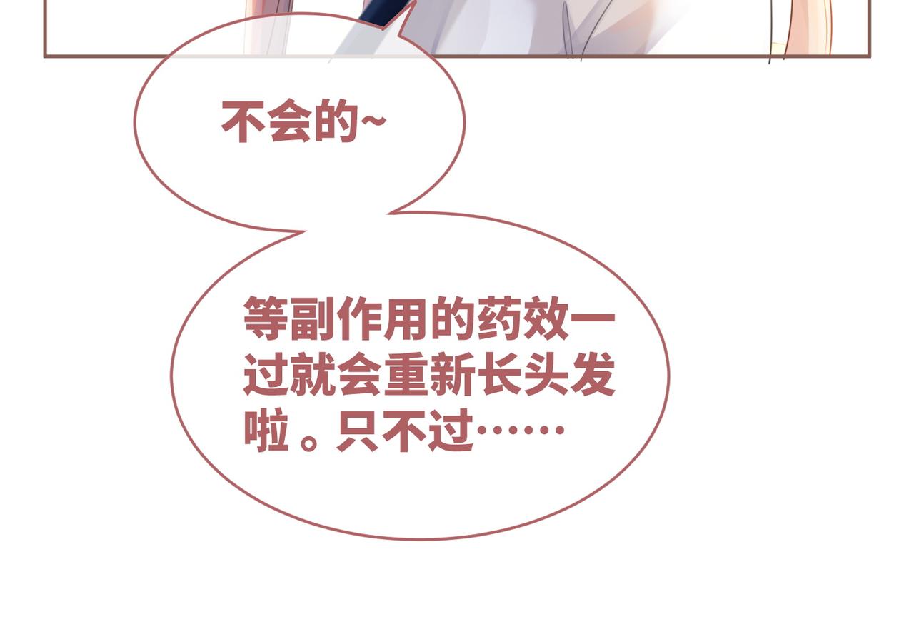 第81话 狂怼渣男12