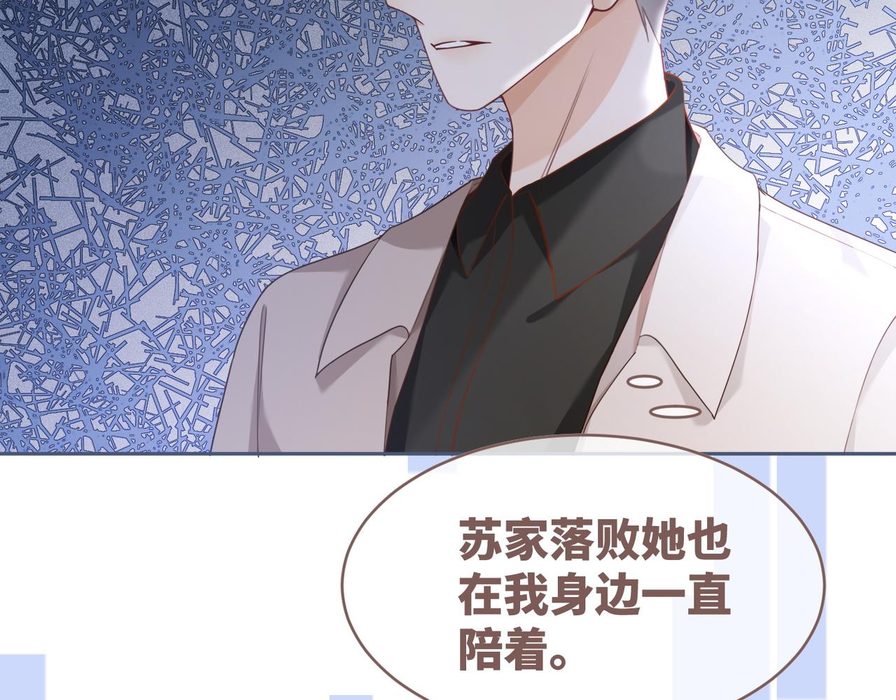 第98话 无条件宠你66
