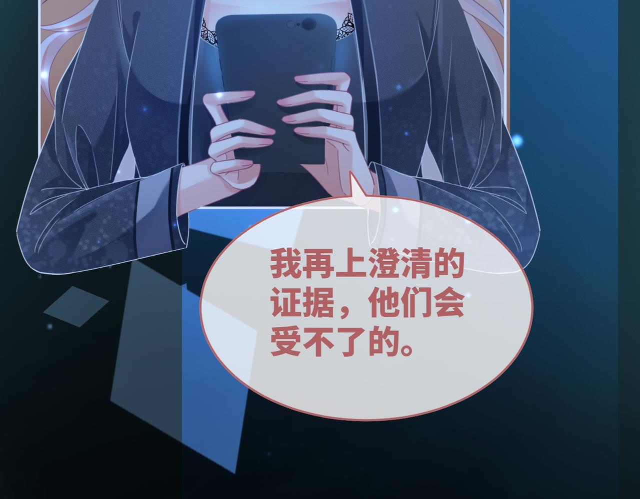 第87话 试镜风波12