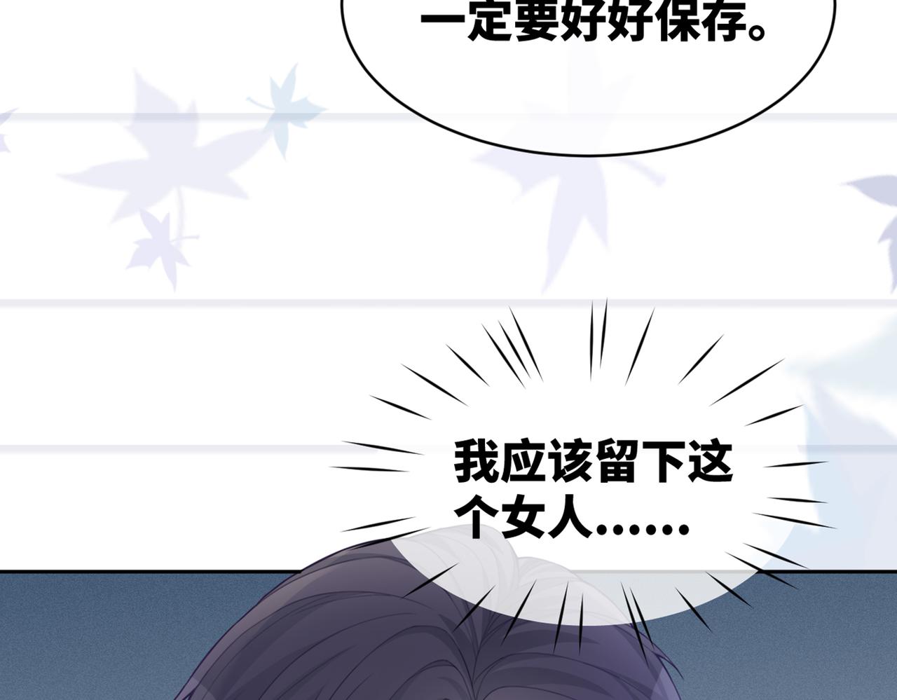 第19话 不许再见他78