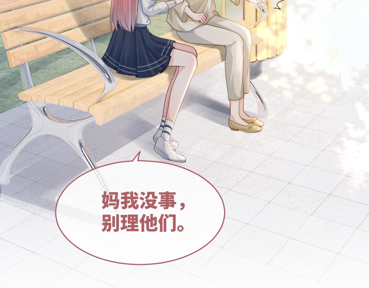 第83话 学霸夫妇发狗粮71