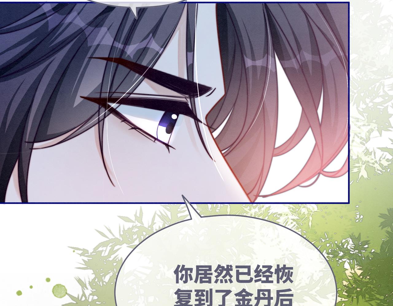 第136话 师尊他后悔了？32
