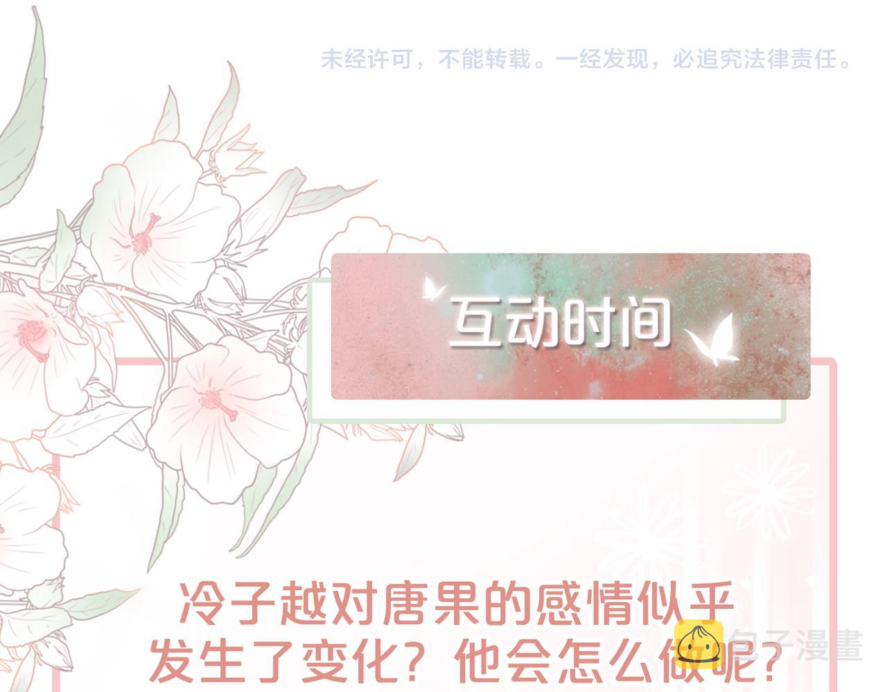 第6话 得到与失去114