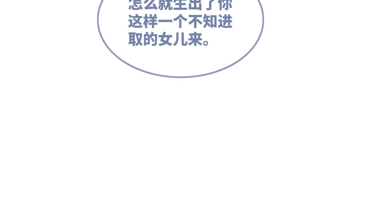 第55话 暗中宠溺13