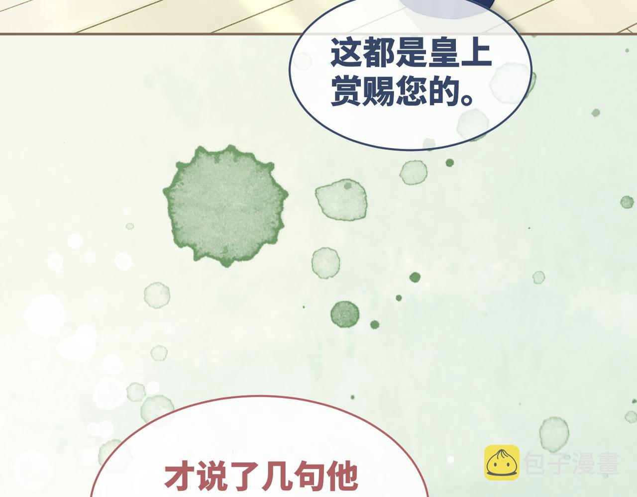 第107话回怼绿茶92