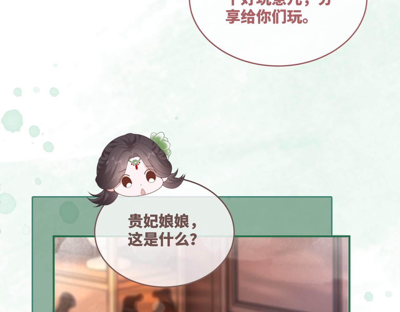 第110话一起打麻将！25