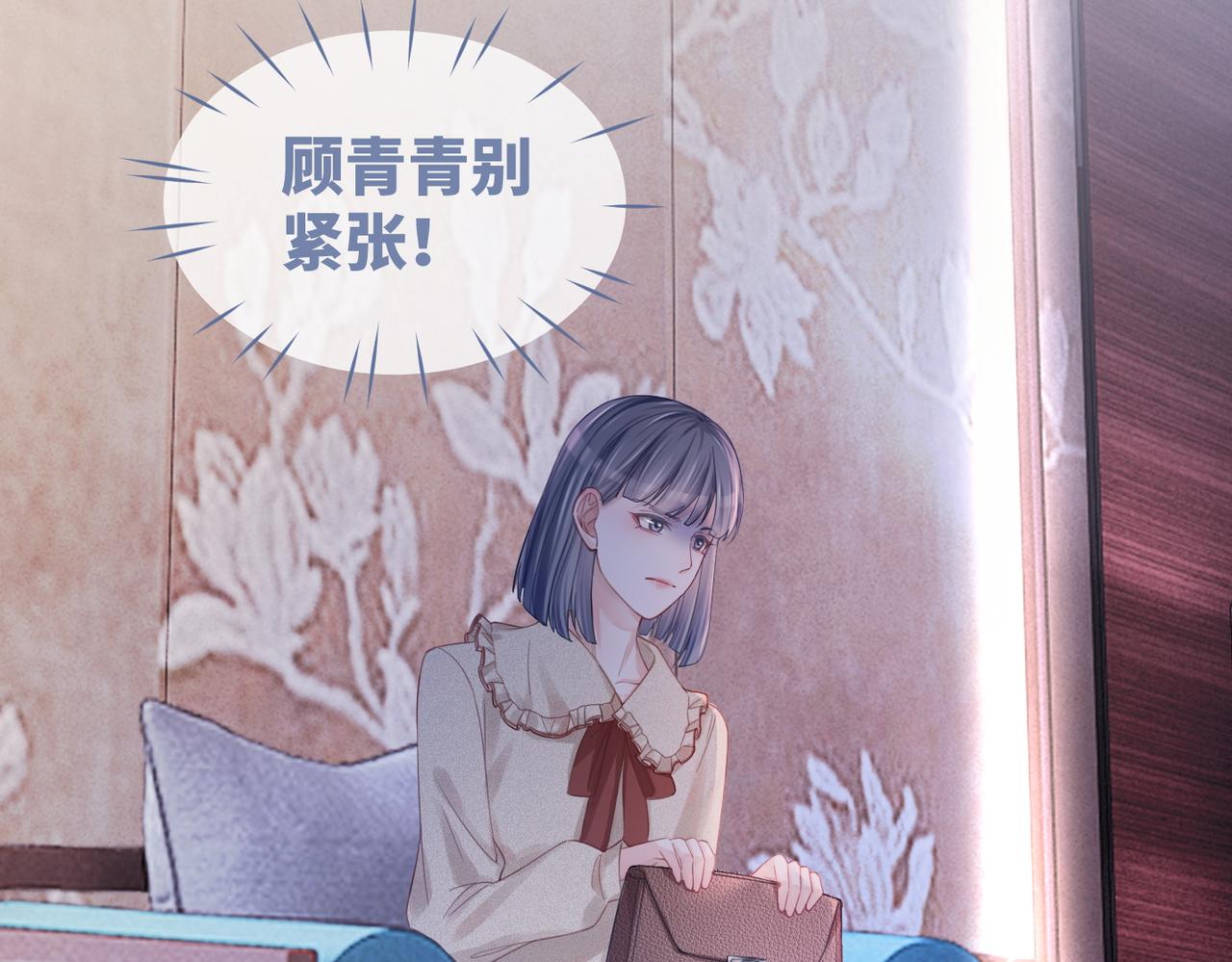 第46话 小公主动心了？49