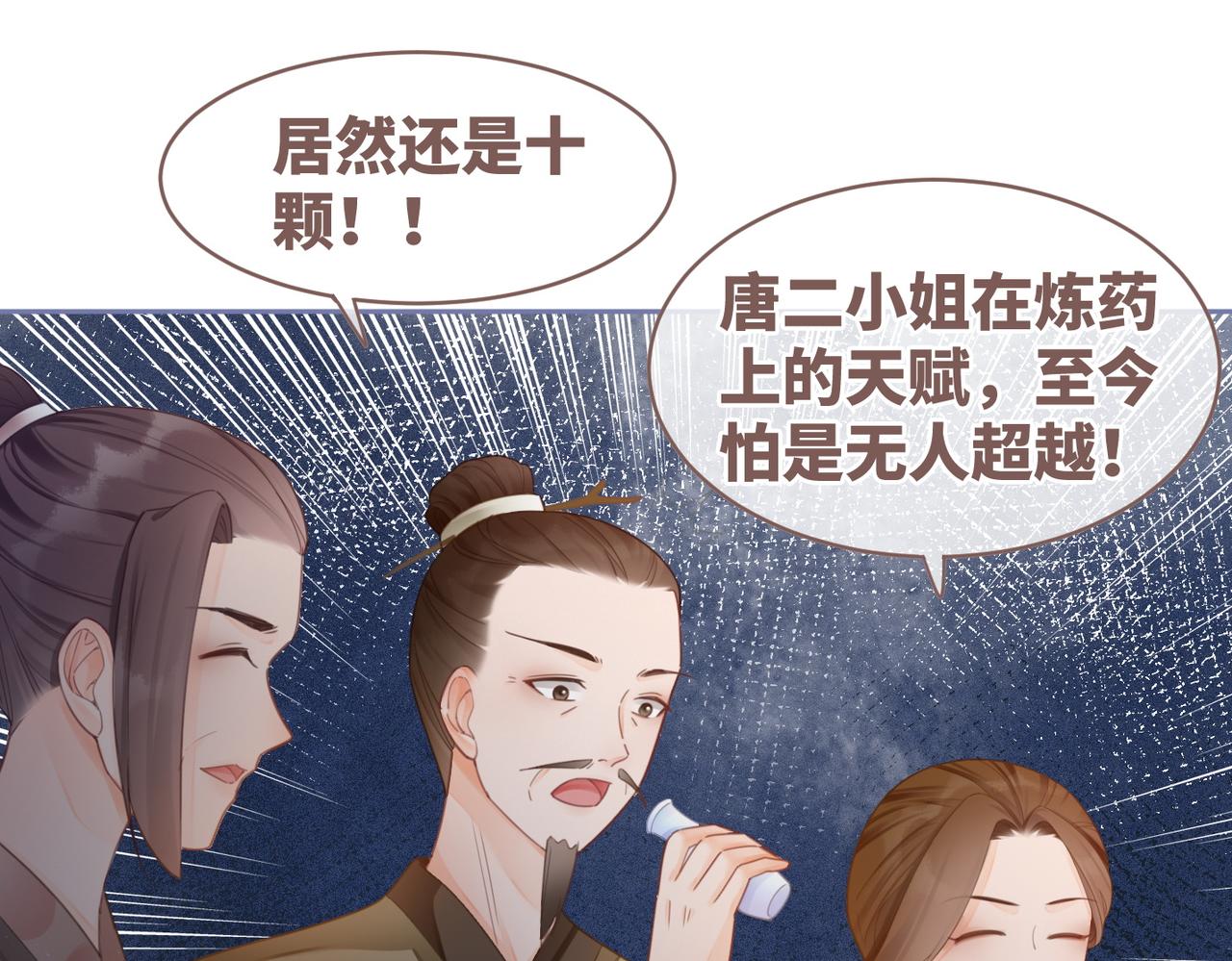 第57话 暗中挑衅86