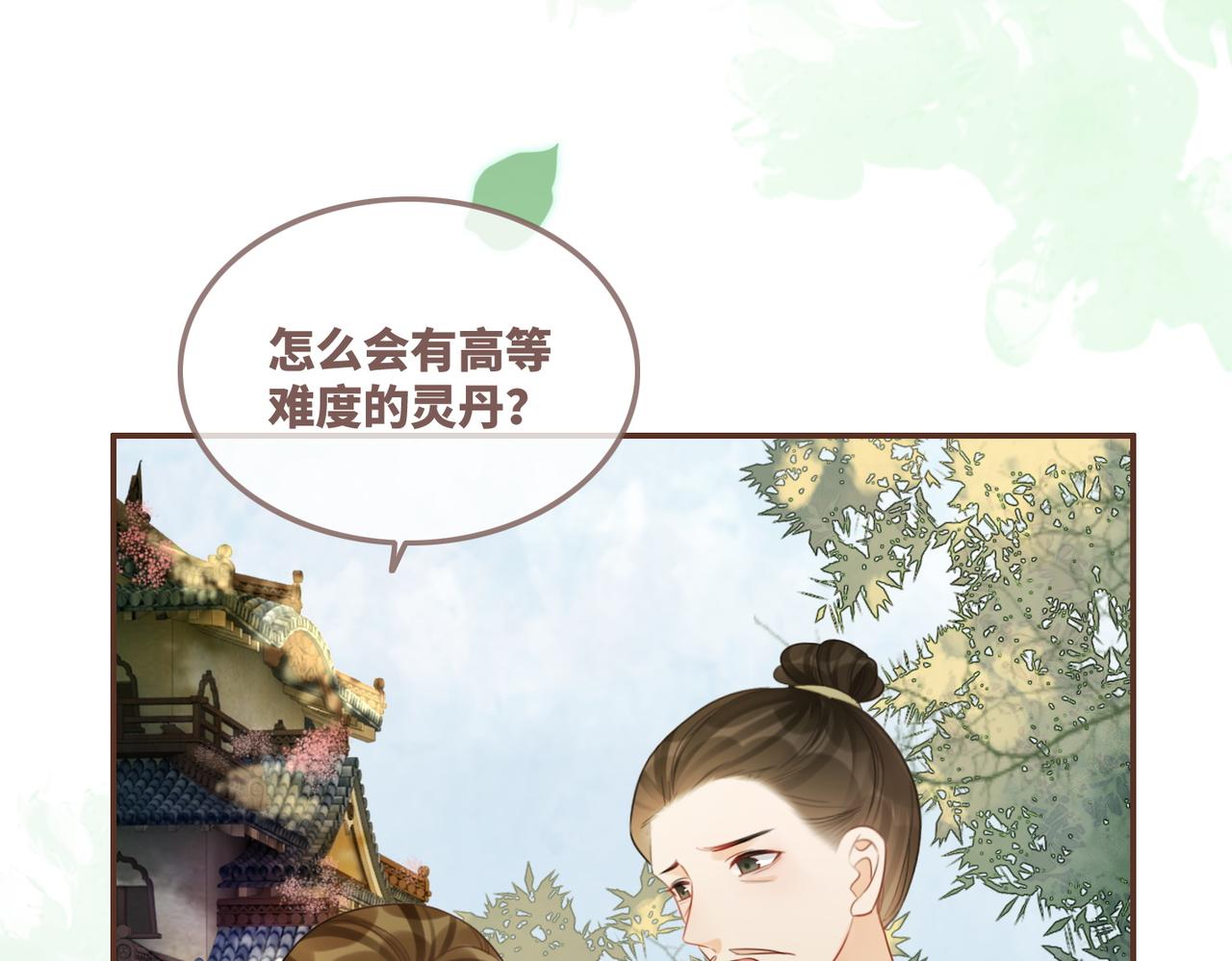 第58话 真正的天才37