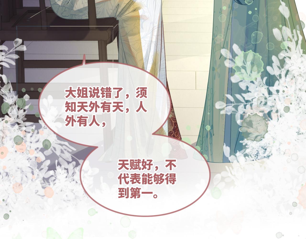 第57话 暗中挑衅22