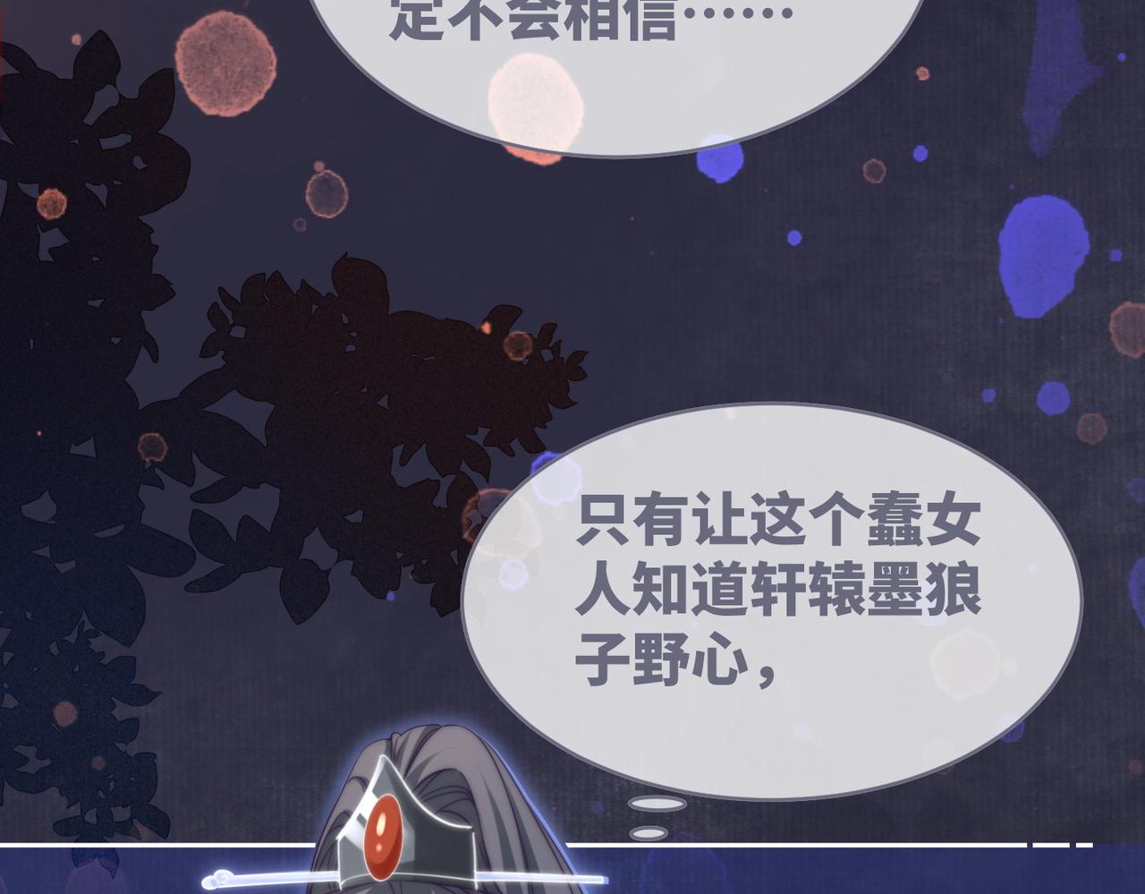 第109话追爱大作战9