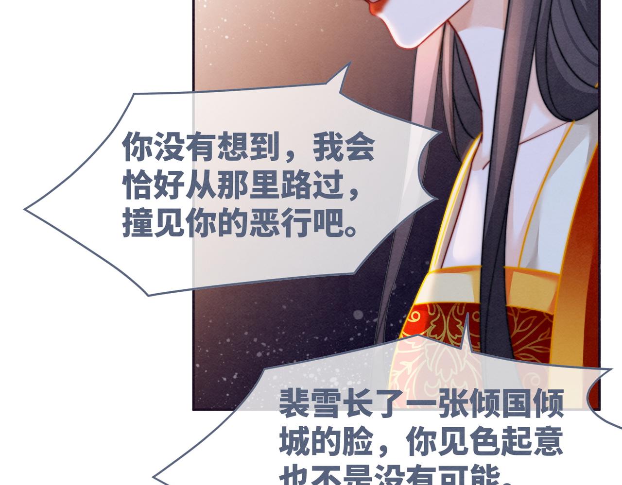 第143话 命悬一线79