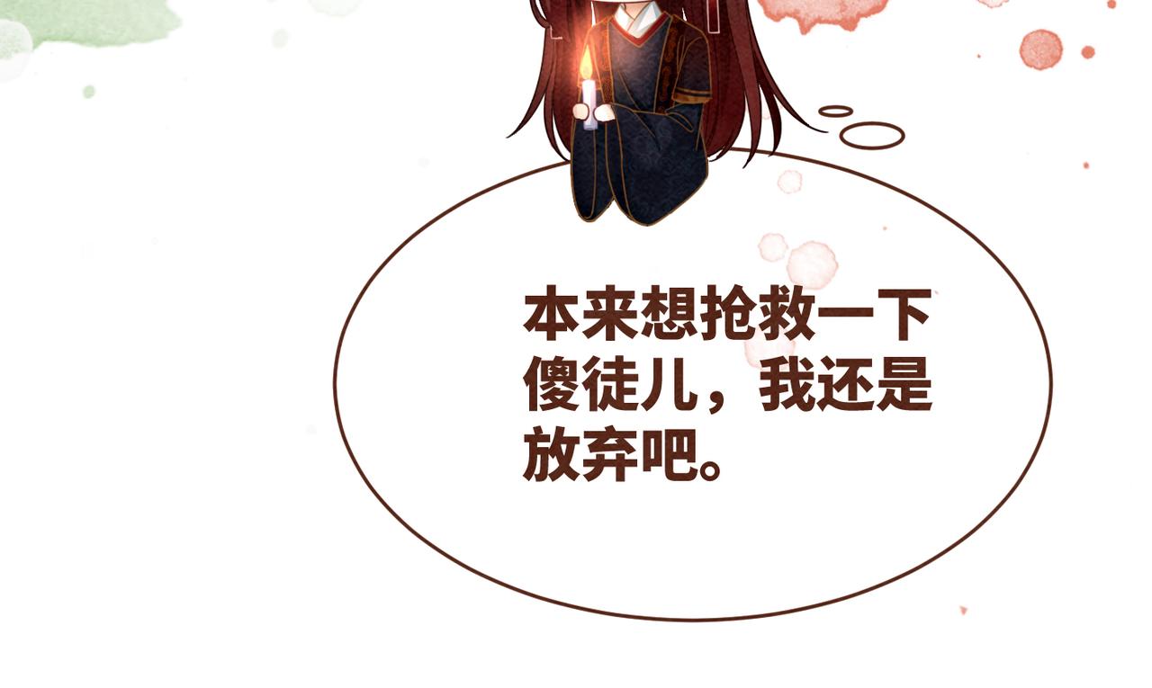 第138话 打脸名场面79