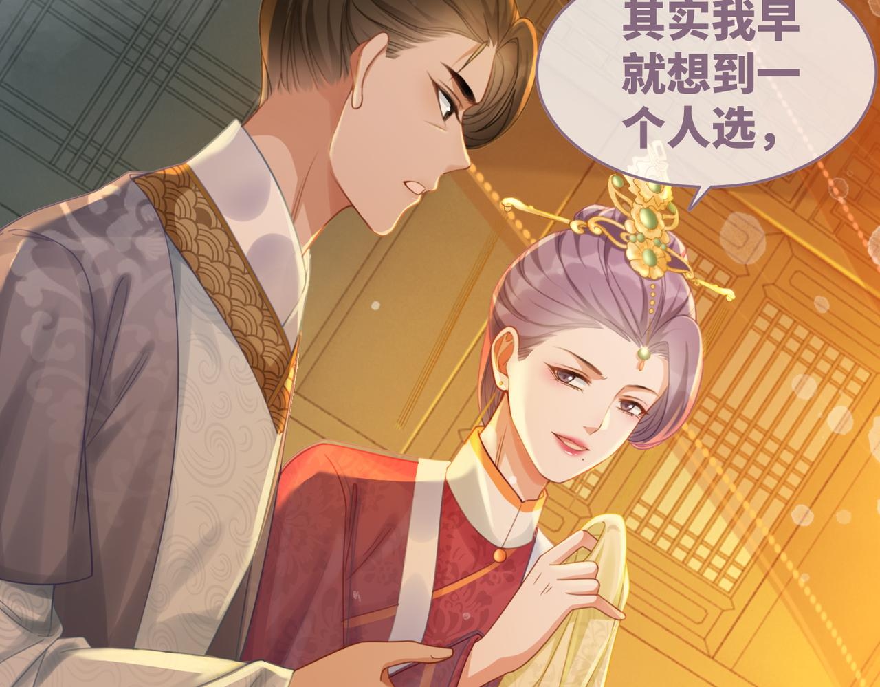 第61话 拍卖会吃瘪31
